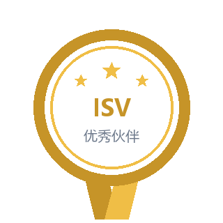 金蝶生态优秀 ISV 伙伴