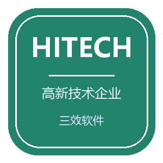 国家级高新技术企业