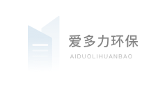 广州市爱多力环保科技有限公司