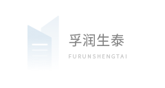 孚润生泰供应链管理有限公司
